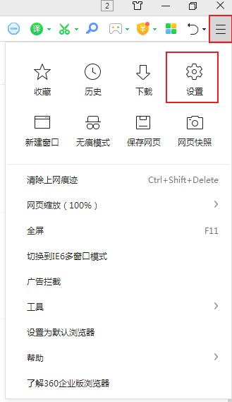 说说6360安全浏览器网页不显示图片怎么办
