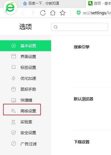 说说6360安全浏览器网页不显示图片怎么办