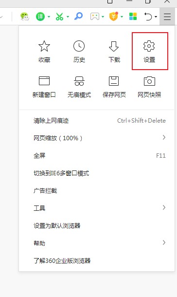 说说6360安全浏览器开启鼠标手势方法介绍