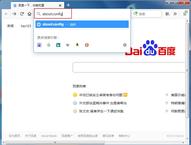 说说6火狐浏览器怎么改文件默认保存地址