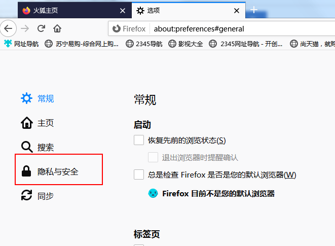 说说6火狐浏览器卡住不响应怎么办