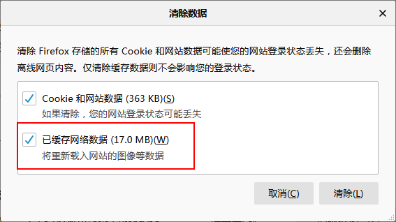 说说6火狐浏览器卡住不响应怎么办