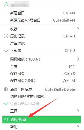 说说6360浏览器主页修改不了怎么办（360修改了浏览器主页怎么恢复）