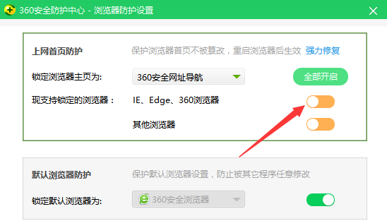 说说6360浏览器主页修改不了怎么办（360修改了浏览器主页怎么恢复）