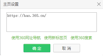 说说6360浏览器主页修改不了怎么办（360修改了浏览器主页怎么恢复）