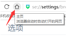 说说6360浏览器主页修改不了怎么办（360修改了浏览器主页怎么恢复）
