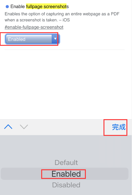 说说6苹果手机设置Chrome长截图步骤介绍