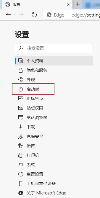 说说6edge浏览器设置首页教程介绍