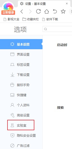 说说6360极速浏览器怎么提升下载速度