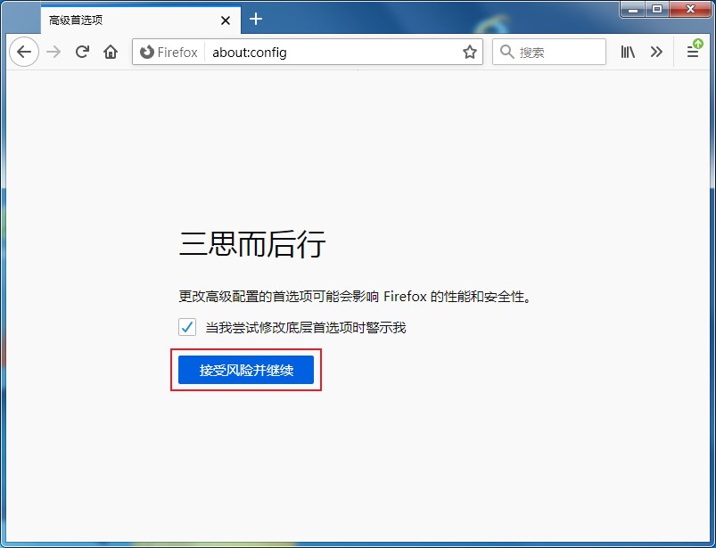 说说6火狐浏览器怎么看缓存文件