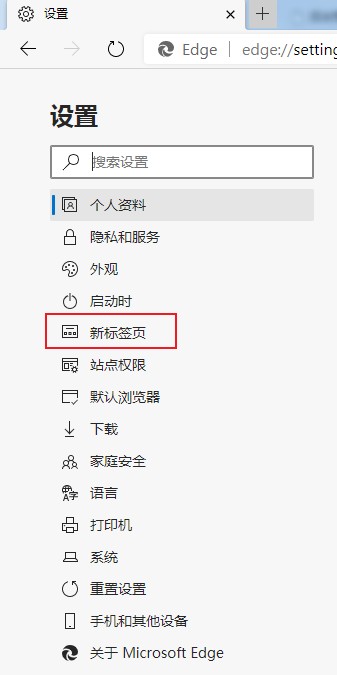 说说6Edge浏览器怎么设置标签样式（edge浏览器怎么设置新建标签页）