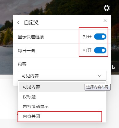 说说6Edge浏览器怎么设置标签样式（edge浏览器怎么设置新建标签页）