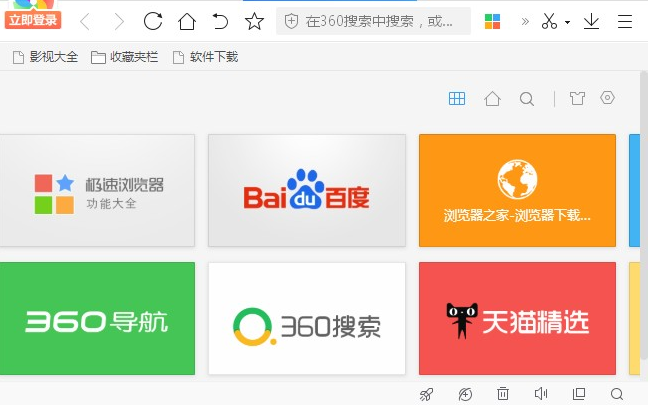 说说6360极速浏览器怎么显示标签页九宫格（360极速浏览器设置新标签页为主页）