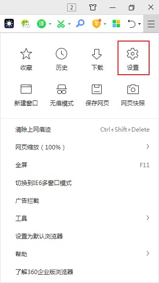 说说6360安全浏览器显示头像登录框步骤介绍