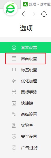 说说6360安全浏览器显示头像登录框步骤介绍