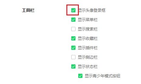 说说6360安全浏览器显示头像登录框步骤介绍