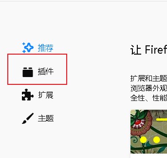 说说6火狐浏览器播放不了视频怎么办
