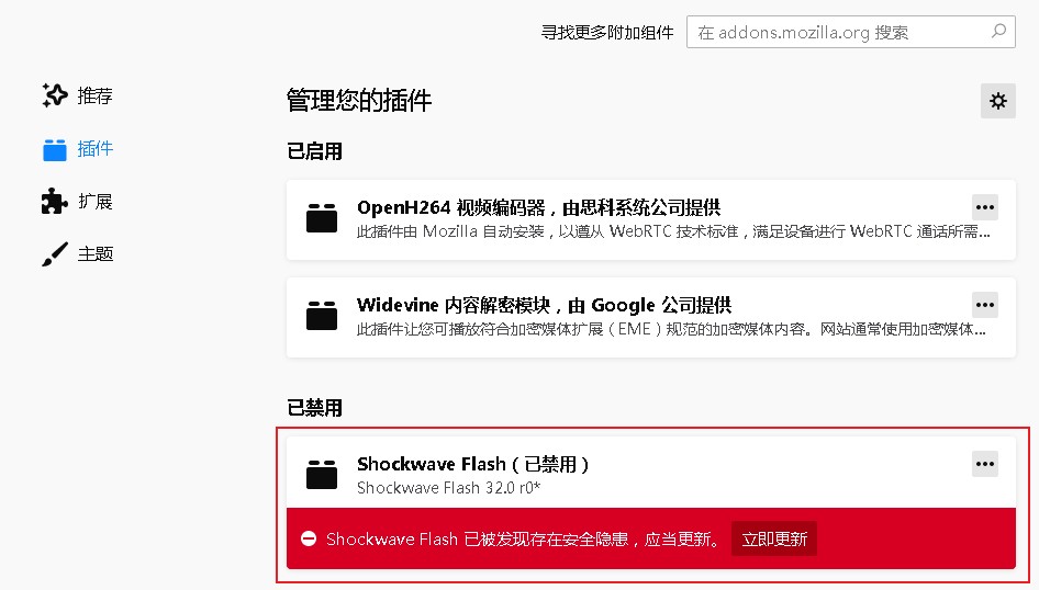 说说6火狐浏览器播放不了视频怎么办