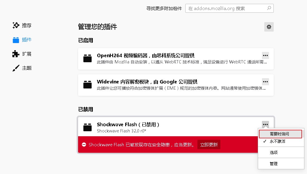 说说6火狐浏览器播放不了视频怎么办