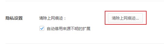 说说6360极速浏览器怎么删除上网痕迹（360极速浏览器怎么删除保存的账号）