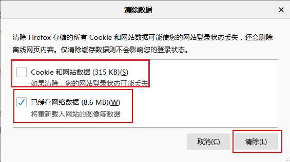 说说6火狐浏览器怎么清理上网痕迹