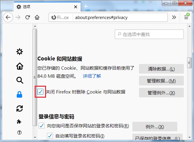 说说6火狐浏览器关闭时自动退出登录怎么办