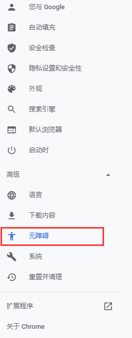 说说6Chrome浏览器实时字幕设置方法我来说说