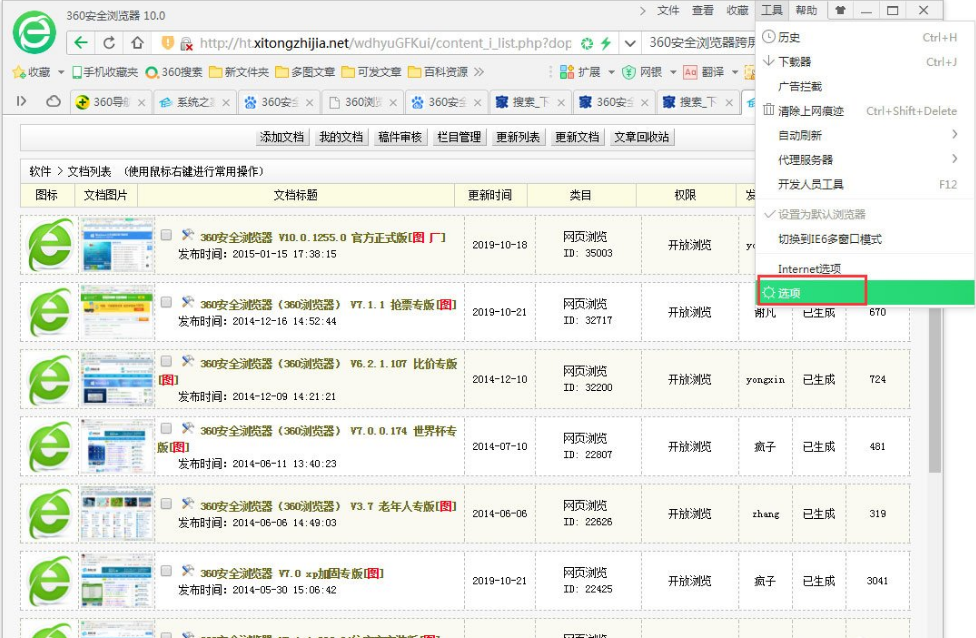 说说6360安全浏览器跨屏浏览如何关