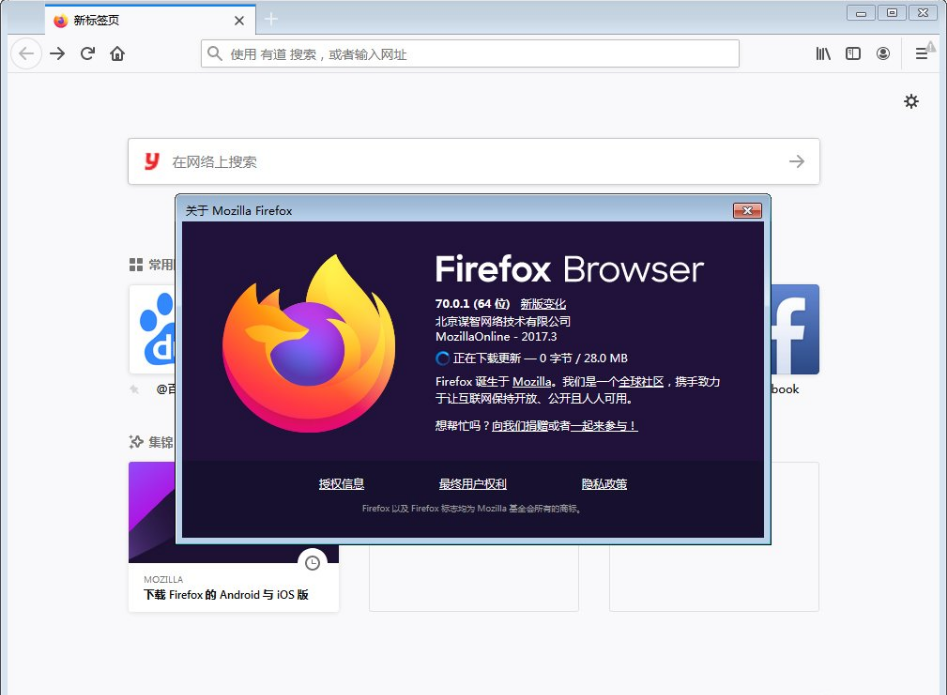 说说6火狐浏览器如何在线升级