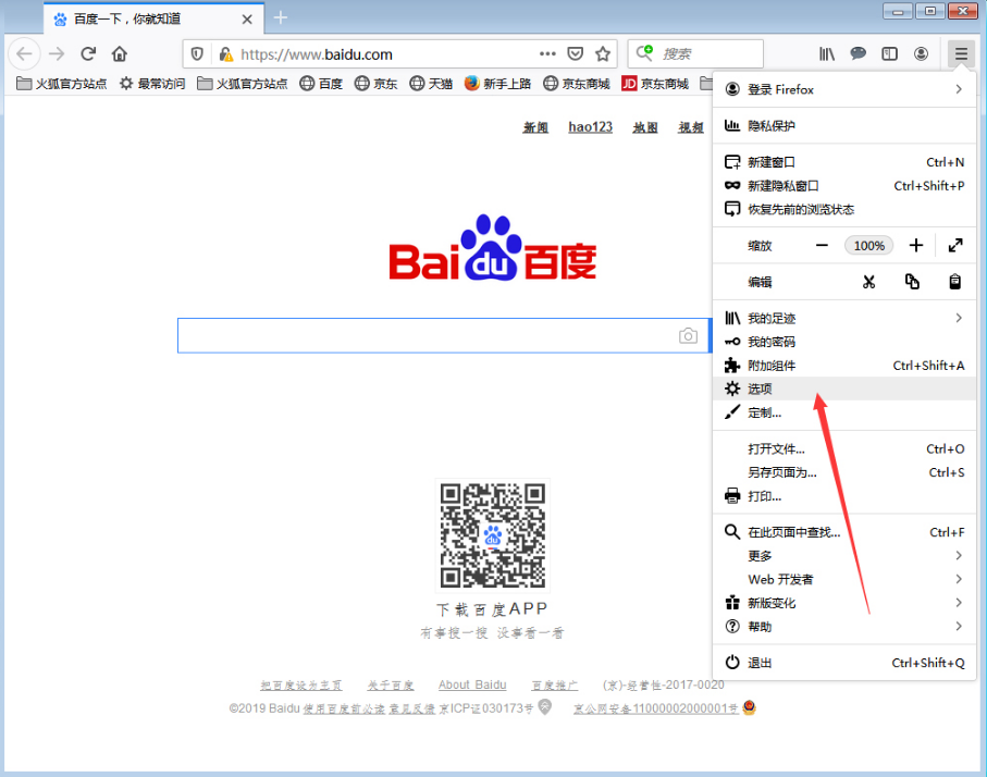 说说6火狐浏览器怎样更改语言