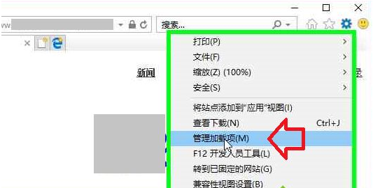 说说6Win10怎么管理IE浏览器加载项（Win10怎么设置浏览器）