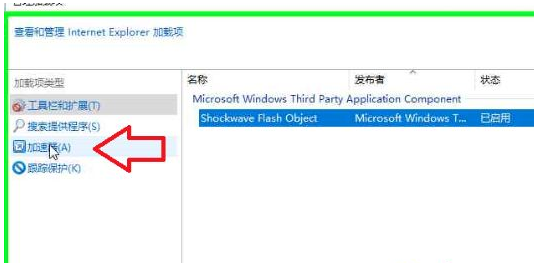 说说6Win10怎么管理IE浏览器加载项（Win10怎么设置浏览器）
