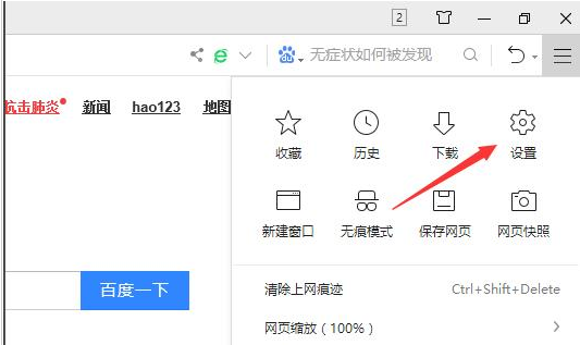 说说6360浏览器画报怎样关闭（360浏览器怎么关闭360画报）