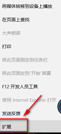 说说6edge浏览器可以安装第三方插件吗（edge浏览器安装第三方拓展）