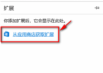 说说6edge浏览器可以安装第三方插件吗（edge浏览器安装第三方拓展）