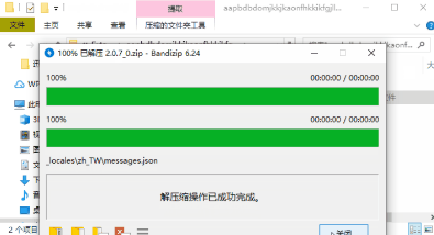 说说6edge浏览器可以安装第三方插件吗（edge浏览器安装第三方拓展）