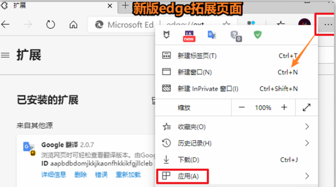 说说6edge浏览器可以安装第三方插件吗（edge浏览器安装第三方拓展）