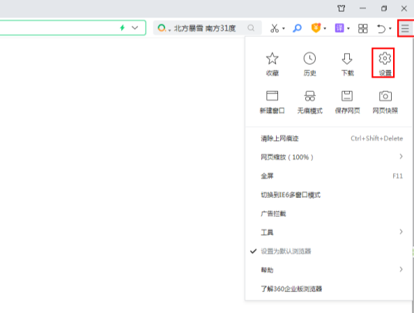 说说6360浏览器打开白屏怎么办（360浏览器打开网页白屏）