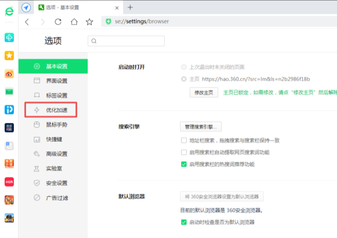 说说6360浏览器打开白屏怎么办（360浏览器打开网页白屏）