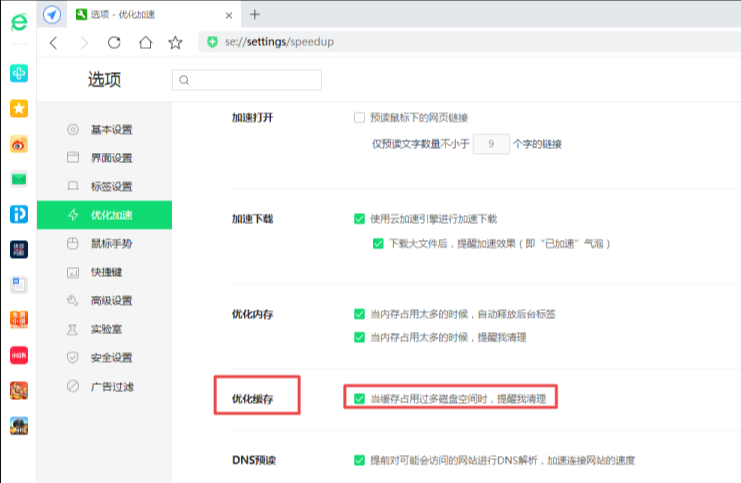 说说6360浏览器打开白屏怎么办（360浏览器打开网页白屏）