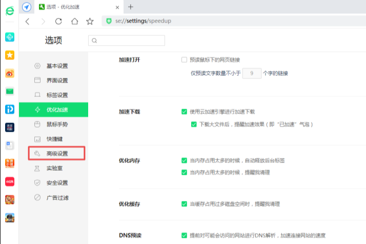 说说6360浏览器打开白屏怎么办（360浏览器打开网页白屏）