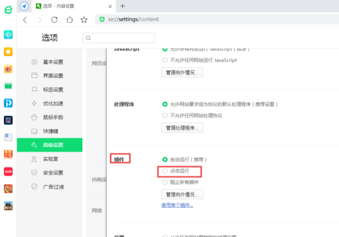 说说6360浏览器打开白屏怎么办（360浏览器打开网页白屏）