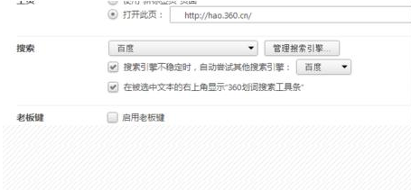 说说6360浏览器常搜怎样删除（360浏览器常搜栏怎么开启）