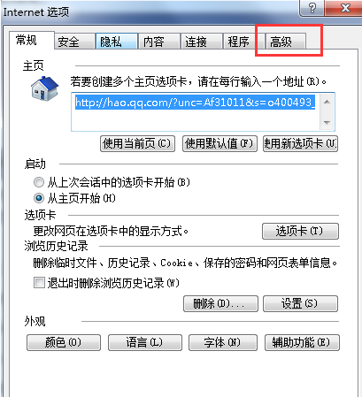 说说6IE11浏览器闪退怎么办（ie11浏览器闪退终极解决）