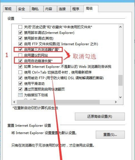 说说6IE11浏览器闪退怎么办（ie11浏览器闪退终极解决）