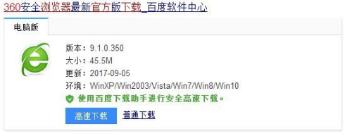 说说6360浏览器打开就闪退怎么办（电脑360浏览器一打开就闪退）