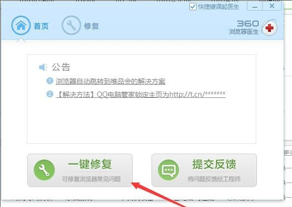 说说6360浏览器打开就闪退怎么办（电脑360浏览器一打开就闪退）