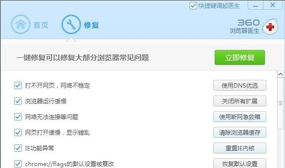 说说6360浏览器打开就闪退怎么办（电脑360浏览器一打开就闪退）