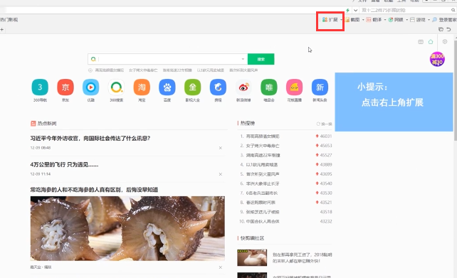 说说6360浏览器怎样设置夜间模式（360浏览器怎样设置极速模式）