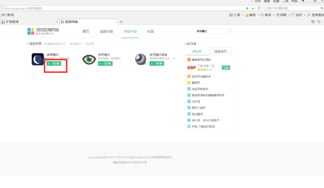 说说6360浏览器怎样设置夜间模式（360浏览器怎样设置极速模式）